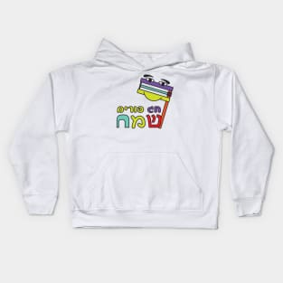 Hebrew Happy Purim With Cute Grogger Cartoon Kids Hoodie